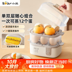小熊 多功能 煮蛋器