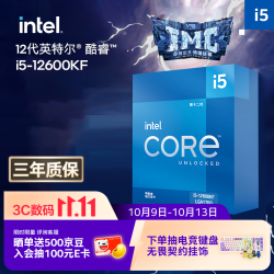 英特尔 酷睿i5-12600KF CPU  4.9Ghz 10核16线程