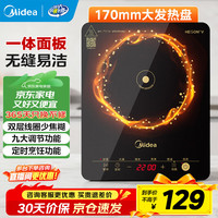 美的 MINI系列 MC-E22B12 普通电磁炉