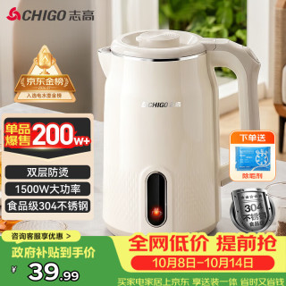 志高 ZD18A-708G8 保温电水壶 1.8L 紫色