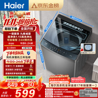 海尔 XQB80-Z10D0 波轮洗衣机 8kg 博卡灰