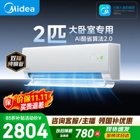 美的 酷省电二代系列 KFR-46GW/KS2 新一级能效 壁挂式空调 2匹