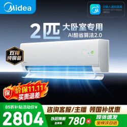 美的 酷省电二代系列 KFR-46GW/KS2 新一级能效 壁挂式空调 2匹