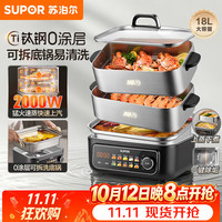 苏泊尔 ZN30FC1689 0涂层钛钢 18L 分体多用途锅