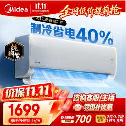 美的 酷省电二代系列 KFR-26GW/KS2 新一级能效 壁挂式空调 大1匹