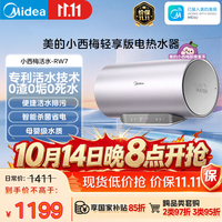 美的 TECH活水电热水器60升3200W变频速热10重过滤终身镁棒免更换F6032-RW7(HE)