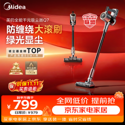 美的 绿光显尘 手持无线吸尘器  绿色 3个
