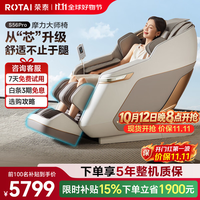 荣泰 全身按摩 按摩椅  杏仁灰