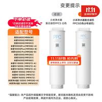 米家 H系列 V2-FX4 净水器复合滤芯