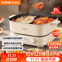 苏泊尔 多功能 电火锅  白色