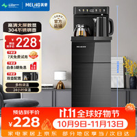 美菱 MY-DA3921 智能触控温热型 立式饮水机