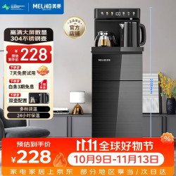 美菱 MY-DA3921 智能触控温热型 立式饮水机