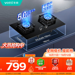 华帝 JZY-i10071B 燃气灶 液化气