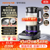 九阳 PB-UL5B70 变频轻音 1.75L 破壁机