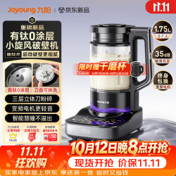 九阳 PB-UL5B70 变频轻音 1.75L 破壁机