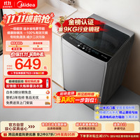 美的 MB90V33B 波轮洗衣机 9公斤