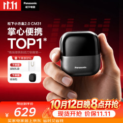 松下 ES-CM31-K405 往复式电动剃须刀 暗夜黑