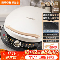 苏泊尔 双面加热 电饼铛