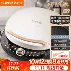 苏泊尔 双面加热 电饼铛