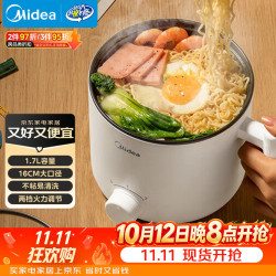 美的 XZE1612 电煮锅 白色