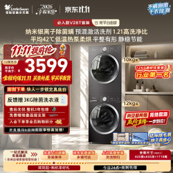 小天鹅 纯平自由嵌系列 TG12V28T+TH10VH28T 热泵洗烘套装