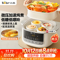 小熊 DDZ-J25H5 电炖锅 4.1L
