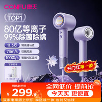 康夫 F9 Pro 电吹风机  淡紫