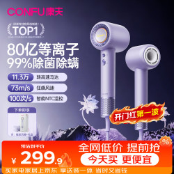 康夫 F9 Pro 电吹风机  淡紫