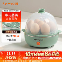 九阳 ZD7-GE130 煮蛋器 单层 复古绿