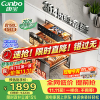 康宝 大容量 消毒柜