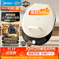 美的 双面加热 电饼铛