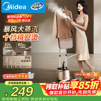 美的 10档精细熨烫 挂烫机 双杆 手持熨烫机 2.5升电熨斗