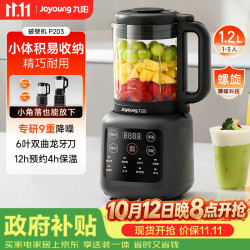九阳 多功能 破壁机  1.2L