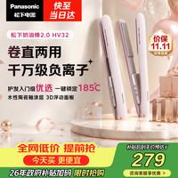 松下 负离子不伤头发 直板夹