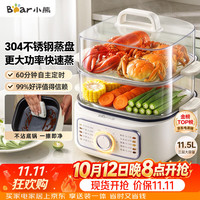 小熊 蒸煮一体 电蒸锅  白色