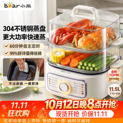 小熊 蒸煮一体 电蒸锅  白色