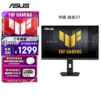华硕 VG27AQML5A 27英寸 FastIPS 平面 G-sync 显示器 黑色（2560*1440、300Hz、95%DCI-P3、HDR400）