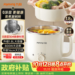 九阳 HG15-G20 0涂层电煮锅 1.8L 蒸笼款 多用途锅