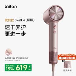 徕芬 Swift 4 负离子电吹风 粉色