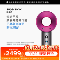 戴森 Supersonic系列 HD15 电吹风 紫红色