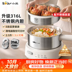小熊 不锈钢电煮锅 分体式小电锅 2.5L2-3人家用蒸煮一体316L不锈钢 预约保温F25P1配蒸笼
