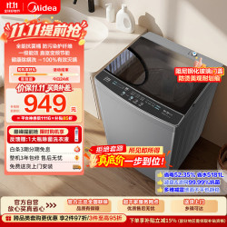 美的 MB120L3D 波轮洗衣机 12公斤