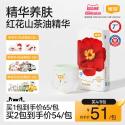 宜婴 弱酸红花山茶拉拉裤 XXXL30片敏感肌适用