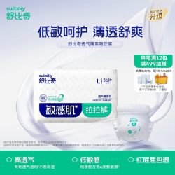 舒比奇 敏感ByeBye系列 透气薄拉拉裤