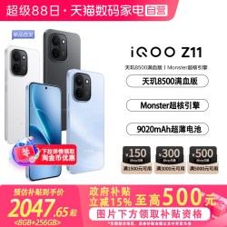 iQOO vivo iQOO Z11学生游戏手机国补电竞新品上市智能机官方授权正品-81