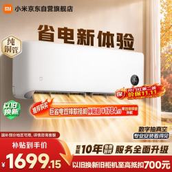 小米 MIJIA 米家 巨省电2026系列 35GW-PG15/N2A1 新一级能效 壁挂式空调 1.5匹