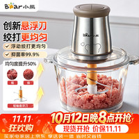 小熊 QSJ-B03U3 升级悬浮刀 绞肉机