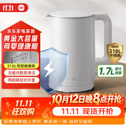 米家 316L不锈钢 电热水壶  白色 1.7L