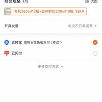 订单截图缩略图