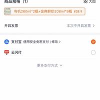 订单截图缩略图
